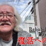 【#糖尿病 #闘病記】DAY676 まだ待つの～？【#散歩】2026年3月16日の記録