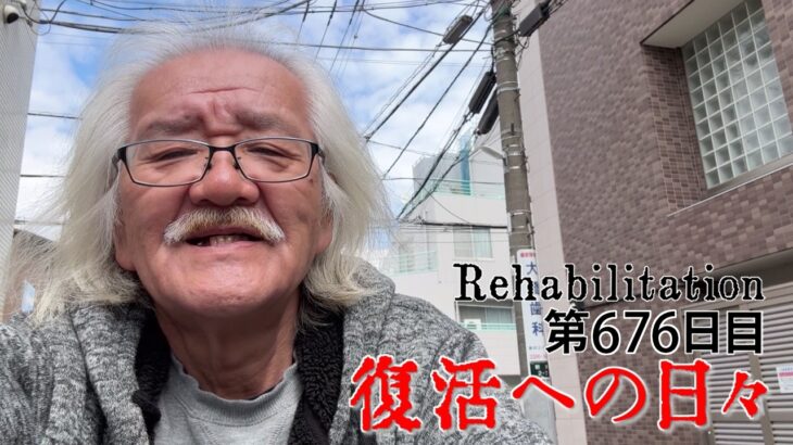 【#糖尿病 #闘病記】DAY676 まだ待つの～？【#散歩】2026年3月16日の記録