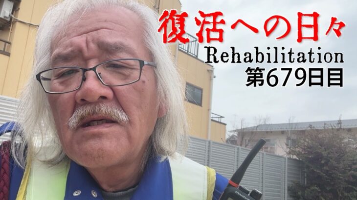 【#糖尿病 #闘病記】DAY679 Getting Better【#散歩】2026年3月19日の記録