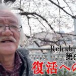 【#糖尿病 #闘病記】DAY689 お花見日和【#散歩】2026年3月29日の記録