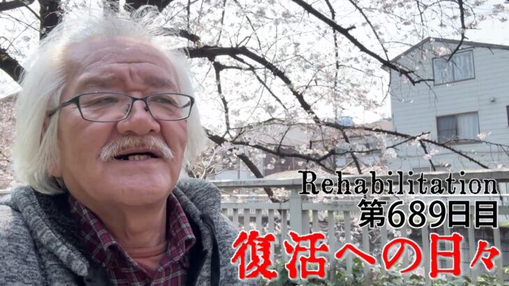 【#糖尿病 #闘病記】DAY689 お花見日和【#散歩】2026年3月29日の記録