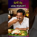 Dia Grand : How diabetes affects body weight and muscle mass | SumanTV Padmini #diabetestips