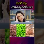 Dia Grand : షుగర్ వల్ల శరీరం సన్నబడిపోతుందా? | SumanTV Haritha #diabetes #awareness #bloodsugar