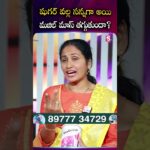 Dia Grand : షుగర్ వల్ల సన్నగా అయి మజిల్ మాస్ తగ్గుతుందా? | SumanTV Nirupama #diabetes #diabetestips