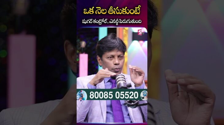 Diagrand : ఒక నెల తీసుకుంటే షుగర్ కంట్రోల్, ఎనర్జీపెరుగుతుంది | SumanTV Suvarna #diabetes #blood