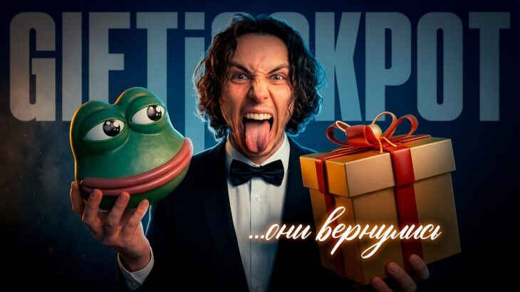 GIFTJACKPOT – ПРИЯТНЫЕ ВОСПОМИНАНИЯ | КЕЙСЫ ТЕЛЕГРАМ | НФТ ПОДАРКИ ТЕЛЕГРАМ
