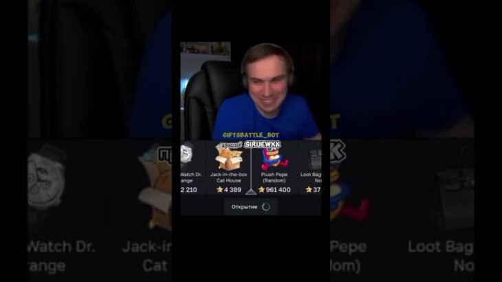 тгк GiftsBattle_bot; промокод: SIRUEWKK #giftsbattle #nft #подаркитг #case #кейсы #shorts #шортс