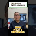 糖尿病HbA1c基準値・正常値とは？⑥