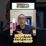 糖尿病HbA1c高い原因とは？①