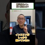 糖尿病HbA1c高い原因とは？②