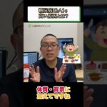 糖尿病HbA1c高い原因とは？③