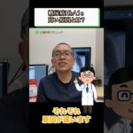 糖尿病HbA1c高い原因とは？④