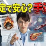 【境界型糖尿病の人へ】インスリン抵抗性を破壊せよ。医師が教えるHbA1c低下術