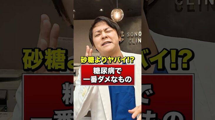 【薬も飲んでるのに】血糖値・HbA1c・コレステロールが下がらない本当の理由【現役糖尿病内科医】