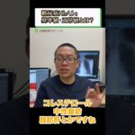 糖尿病HbA1c基準値・正常値とは？③