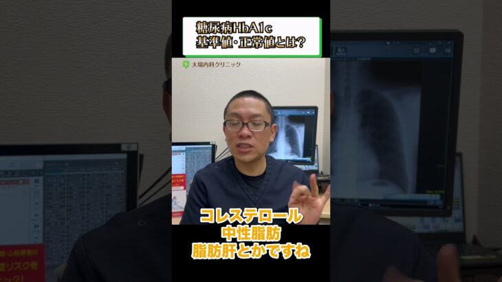 糖尿病HbA1c基準値・正常値とは？③