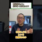 糖尿病HbA1c基準値・正常値とは？④