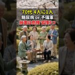 【糖尿病】HbA1cが5.6%を超えたら危険？放置すると失明・透析の危機。数値を下げる3つの神習慣