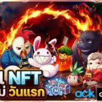 LIVE 🔴Seal M NFT เปิดวันแรก! เล่นฟรีหรือสายเติม? อาชีพไหนโหด ลองให้ดูทุกระบบ