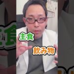 【警告】お菓子より危険！糖尿病リスクMAXの食事ワースト５