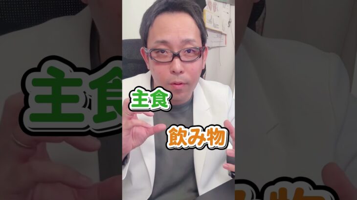 【警告】お菓子より危険！糖尿病リスクMAXの食事ワースト５