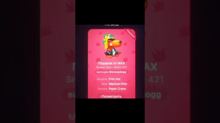 Подарки только от MAX’A💎 #besplatno #max #nft #rek