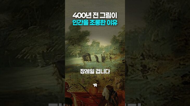 수십억 NFT 원숭이 사태를 예언한 그림? (소름주의)