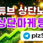 [엔에프티]NFT상위지속력트래픽상단마케팅#엔에프티전망#엔에프티분석
