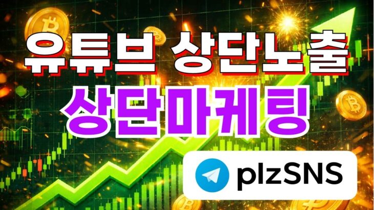 [엔에프티]NFT상위지속력트래픽상단마케팅#엔에프티전망#엔에프티분석