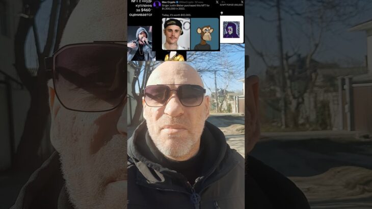 ЭМИНЕМ СНУП ДОГ БИБЕР И NFT