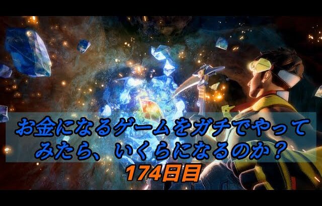 お金になるNFTゲームをやっています。