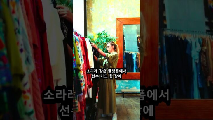 축구 NFT로 구단이 팬한테서 연 수백억 뽑아가는 충격 구조 #Shorts