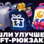 ВЫШЛИ НОВЫЕ УЛУЧШЕНИЯ на NFT-ПОДАРОК в TELEGRAM: РЮКЗАК!