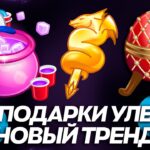 ЭТИ NFT-ПОДАРКИ в TELEGRAM ДАДУТ ЛЮТЫЕ ИКСЫ! НОВЫЙ ТРЕНД на TON — ПАМП МОДЕЛЕЙ!