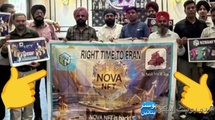 NOVA NFT APNI KAMYABI KI TARAF EK KADAM USARS KHUSHI SE HUE HERAN# trading video #