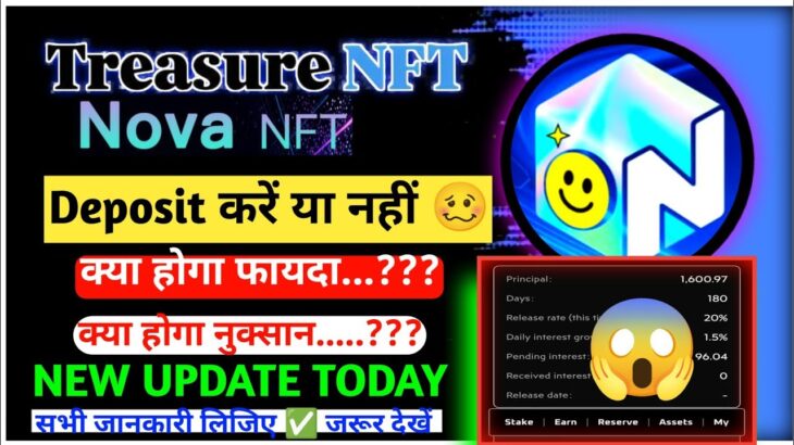 NOVA NFT में Deposit करे या नहीं | TreasureNFT Deposit or Not 🚭| Profits and Loss of Deposit of Nova