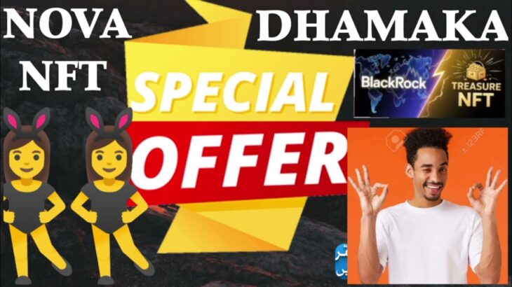 NOVA NFT FIR NEW OFAR DHAMAKA AP K LIYE#treasure nft trading video # hi lights video #