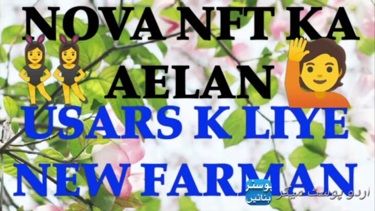 NOVA NFT KA AELAN USARS K LIYE FARMAN # treasure nft # treading video #