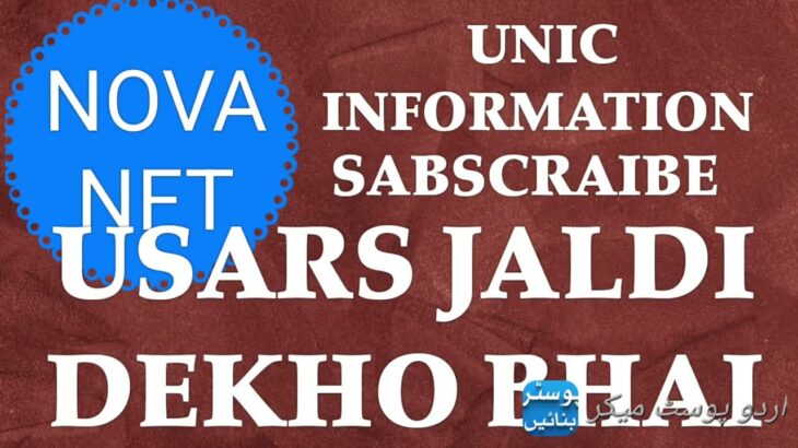 NOVA NFT KA UNIC INFORMATION USARS JALDI DEKHO BHAI SAHAB# treasure nft #