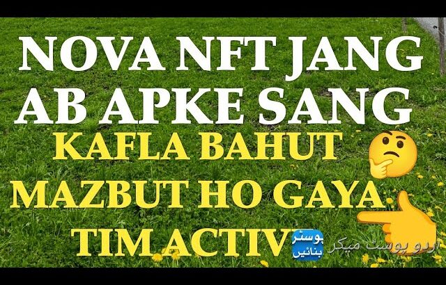 NOVA NFT KI JANG AB APKE SANG TIM MAZBUT HO RAHI H# trading video # treasure nft #