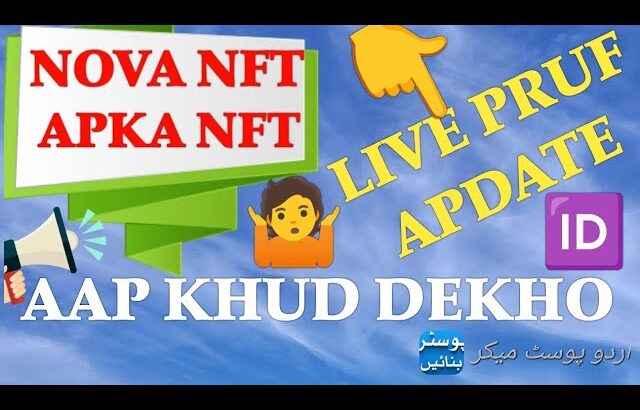 NOVA NFT LIVE PRUF APDATE DAILY INCOME KHUD DEKHLO BHAI # hosh ur jayega#
