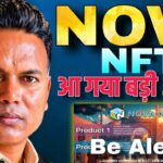 NOVA NFT NEW UPDATE//आ गया बड़ी अपडेट 💰//Be Alert 🛑