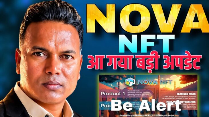 NOVA NFT NEW UPDATE//आ गया बड़ी अपडेट 💰//Be Alert 🛑