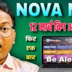 NOVA NFT NEW UPDATE TODAY//12 March Update//OLd Fund withdrawal..//Be Alert 🛑