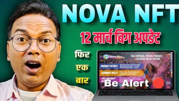 NOVA NFT NEW UPDATE TODAY//12 March Update//OLd Fund withdrawal..//Be Alert 🛑