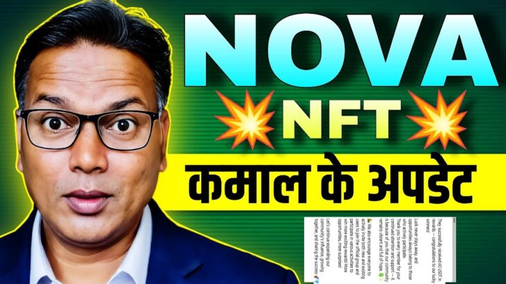 NOVA NFT NEW UPDATE TODAY//Good News//Old fund withdrawal update//High Alert 🛑.