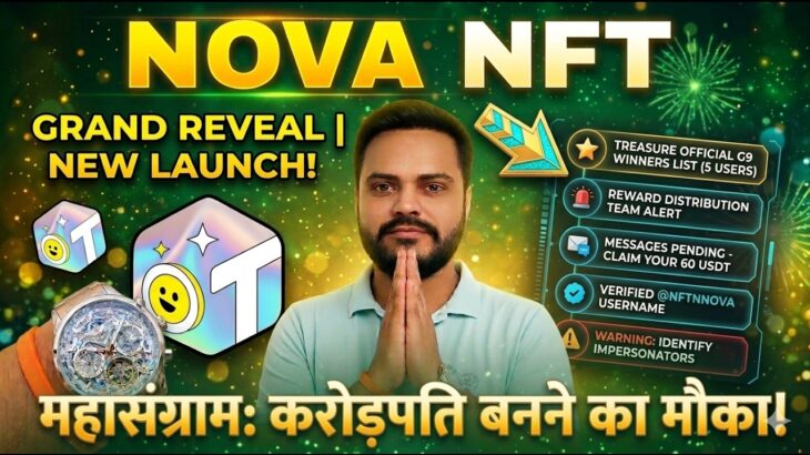NOVA NFT NEW UPDATE//4 Big Updates//TUFT TOKEN//OLd Fund//Nova nft Be Alert | Nova nft today News