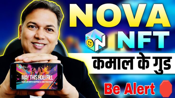 NOVA NFT UPDATE TODAY//कमाल के गुड न्यूज//Withdrawal old Fund//High Alert.