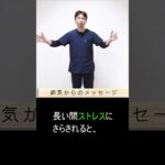 病気からのメッセージ No.6 血糖値を下げる方法　#Shorts #病気 #糖尿病 #メンタル