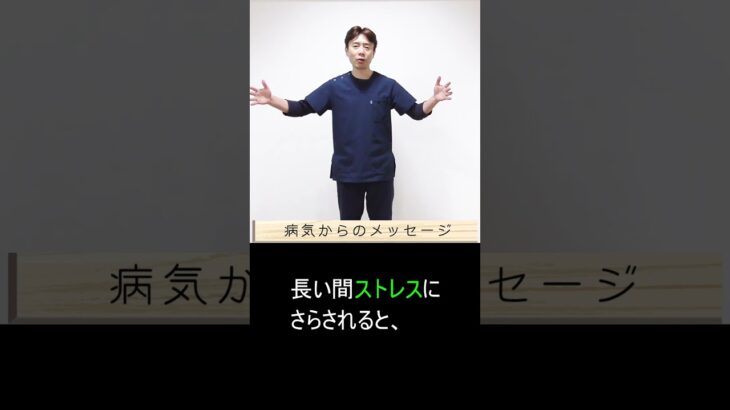 病気からのメッセージ No.6 血糖値を下げる方法　#Shorts #病気 #糖尿病 #メンタル